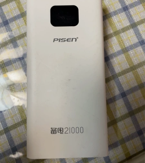 品胜牌子充电宝,用了半年左右,外观完美 感...