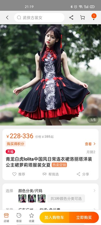 【拍前请联系我】【洛丽塔】青龙，全套带裙撑...