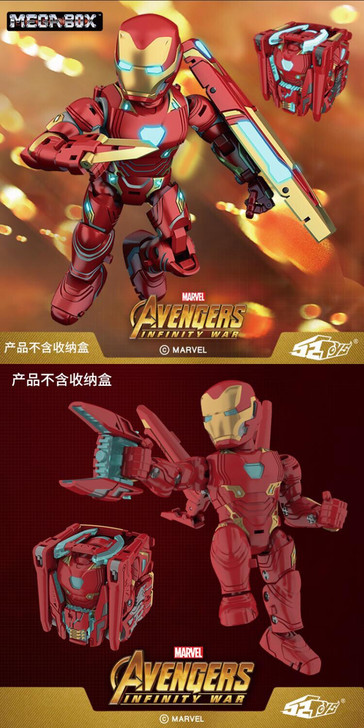 52TOYS 猛兽匣 万能匣 漫威复仇者联...