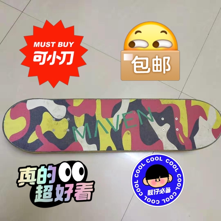 DBH专业滑板