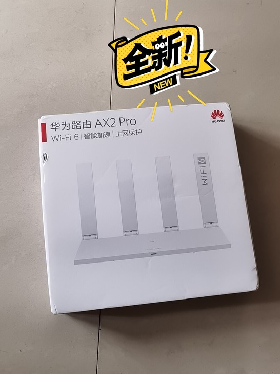 华为路由AX2 Pro Wi-Fi6路由 ...