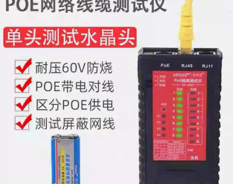 精明鼠网络测线仪NF-468S电话线网线检...