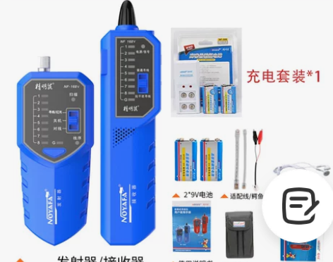 【家装节价】精明鼠POE带电寻线仪抗干扰测...