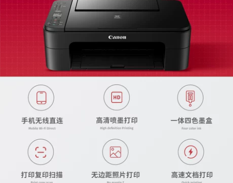 佳能ts3380打印机家用小型无线连接彩色...