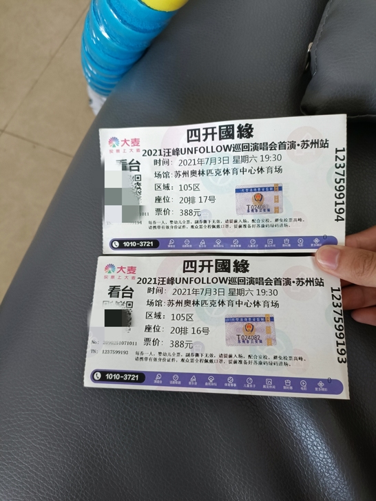 汪峰演唱会门票,已经演出完毕。可以当做纪念...
