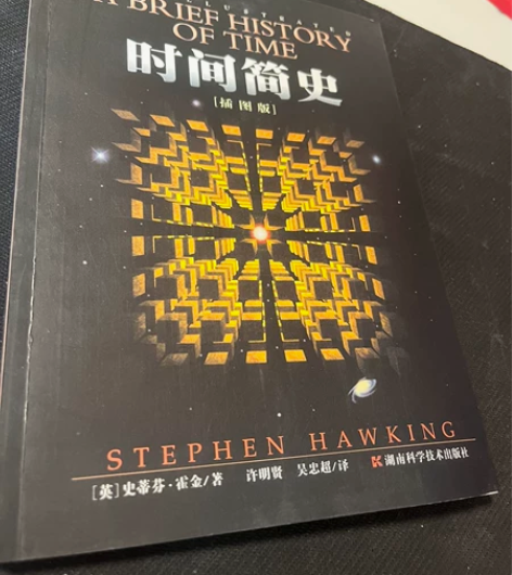 时间简史 导师指导买来的，没看过，手头的书...