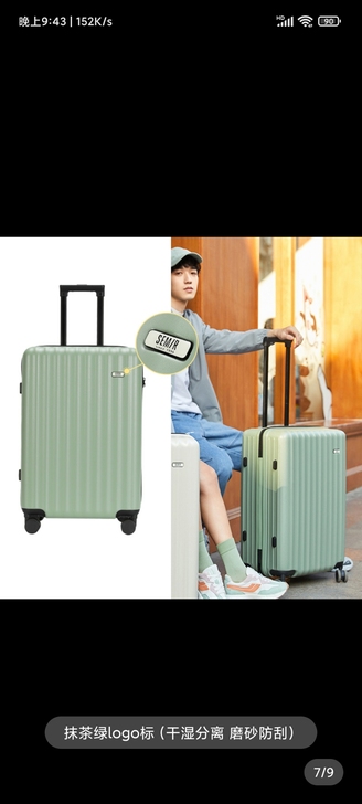 森马行李箱24寸 全新 带包装袋