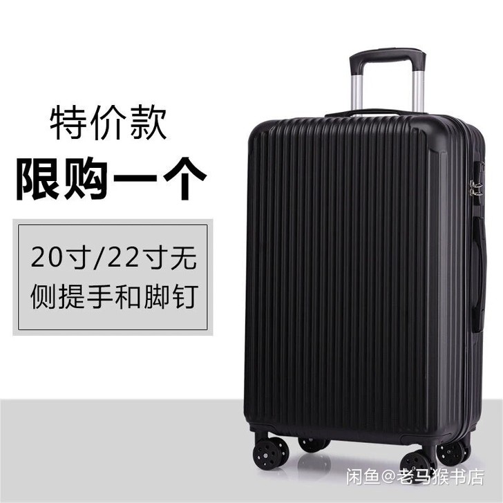 全新20寸行李箱包邮,款式很好看的拉杆箱
