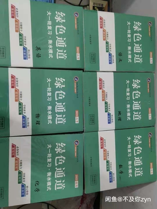 2022绿色通道语文，2022绿色通道数学...