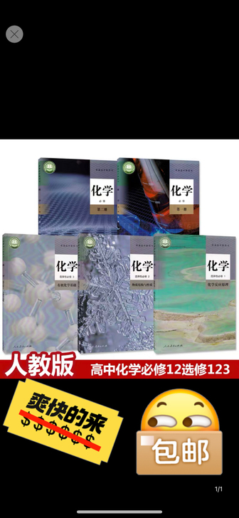 新版高中化学教材