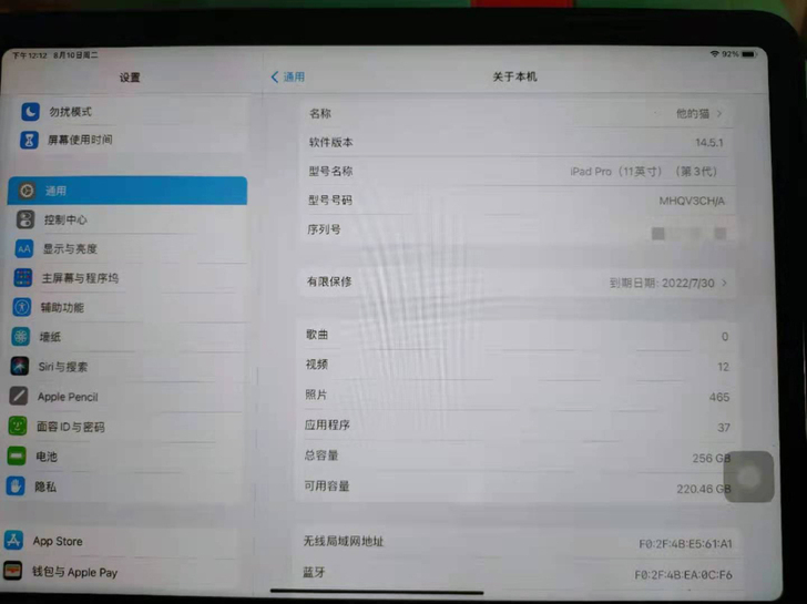 ipadpro 2021顶配 有发票 无拆...