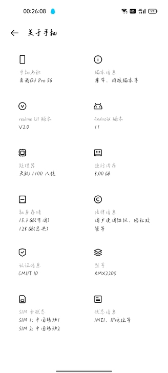 真我Q3pro,想置换一台红米手机,最好同...