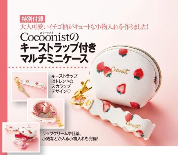日本杂志附录cocoonist化妆包