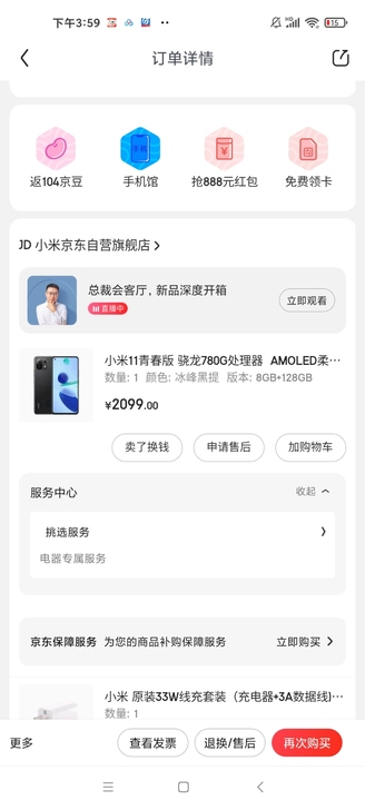 小米11青春版,8+128,21年6月底京...