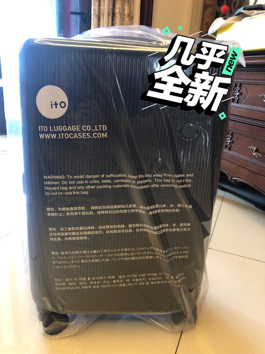 ito行李箱