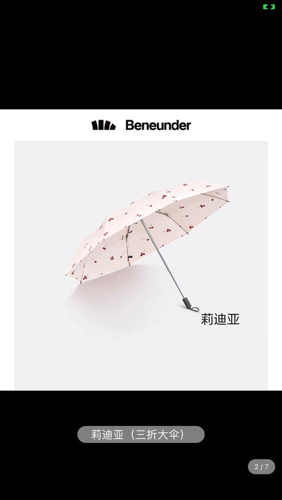 蕉下起始雨伞男折叠伞女晴雨两用三折防晒防紫...