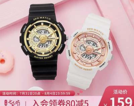 【正港ZGOx三丽鸥手表七夕礼物情人节送女...
