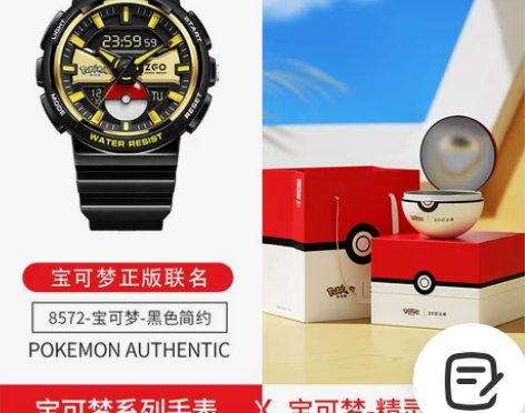 【年货价】正港ZGOx宝可梦联名手表男款初...