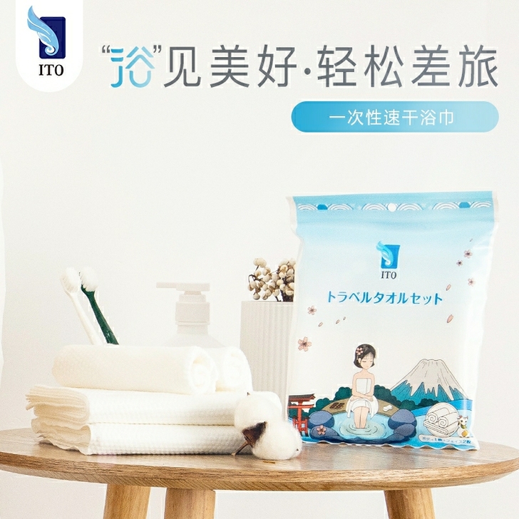 ITO浴巾旅行套装 浴巾1条毛巾两条