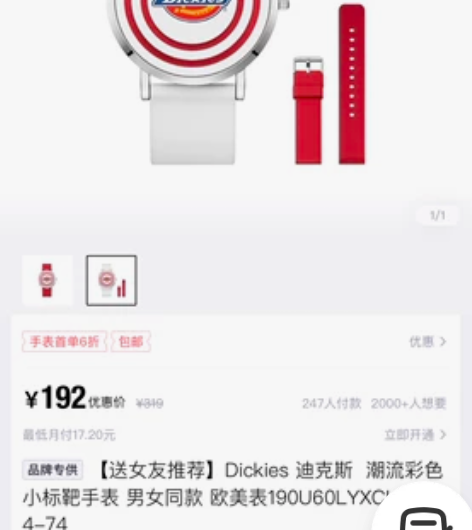 博主闲置 dickies手表 全新仅拍摄 ...