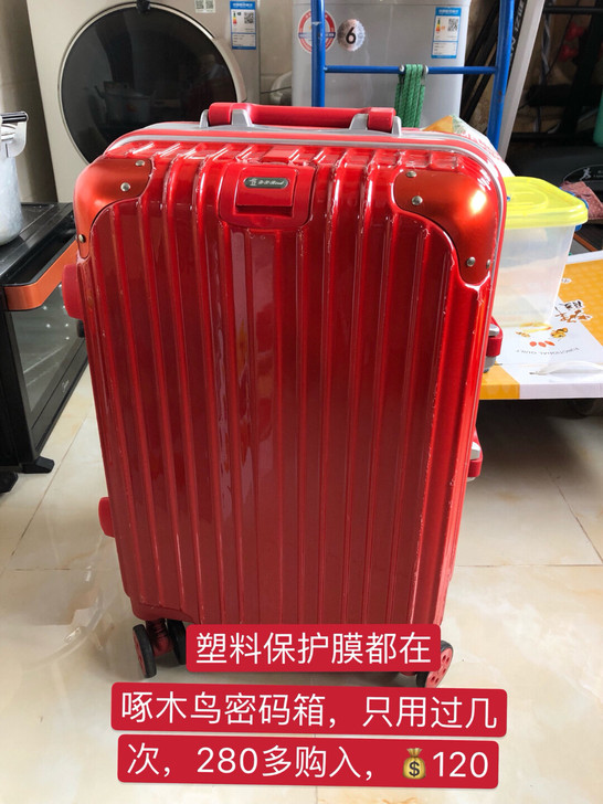 9.8新密码箱,只用过几次,外面的塑料保护...