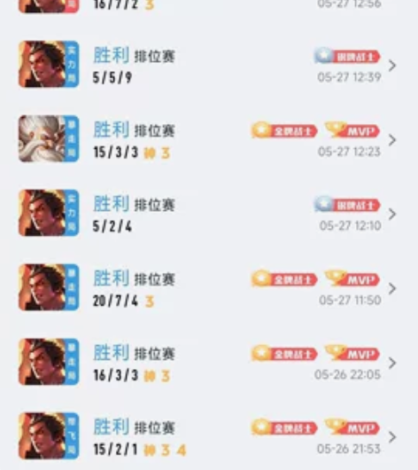 王者荣耀还是正常接单,巅峰赛,排位,芈月程...