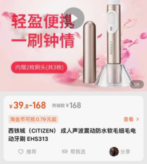 西铁城电动牙刷EHS313 全新未拆,购买...