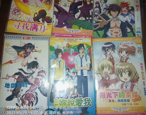 动漫卡通DVD,日本动漫DVD,有三只眼T...