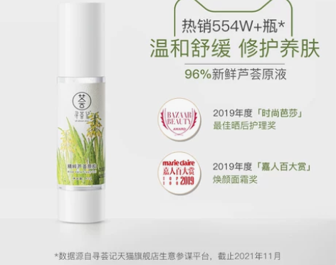 寻荟记芦荟胶正品祛痘印凝胶补水保湿膏女男士...