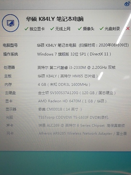 14寸笔记本一台 128G固态硬盘