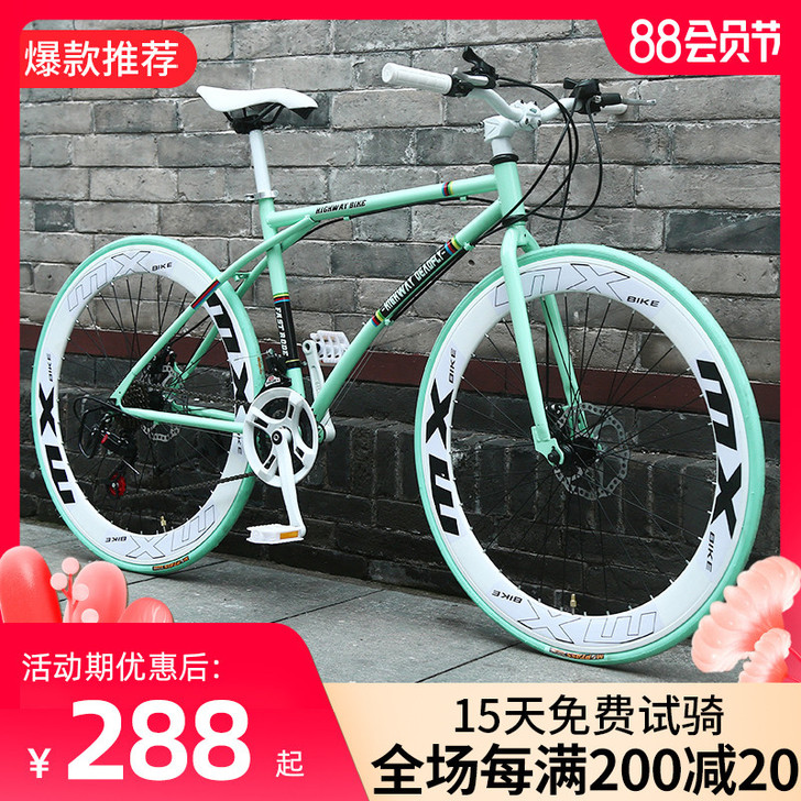 云宵 死飞