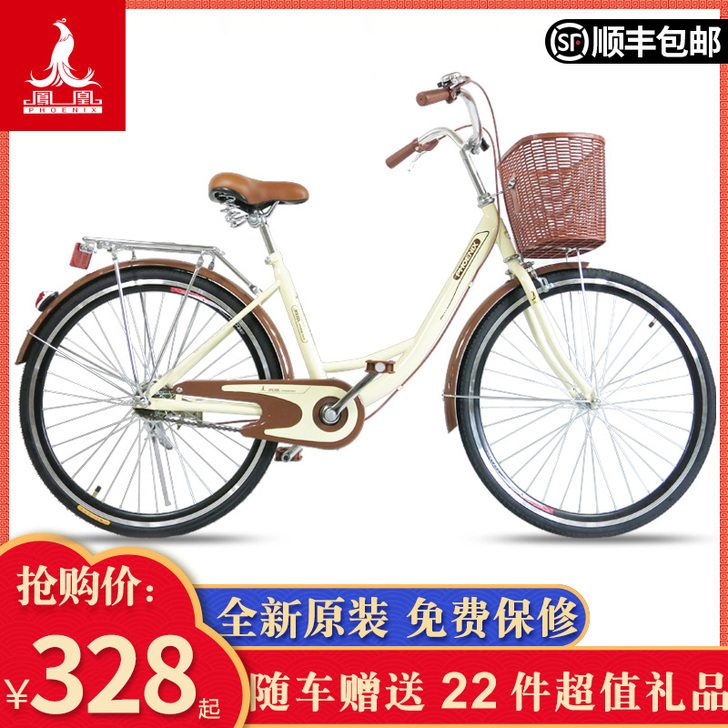 Phoenix/凤凰 通勤自行车 家太小...