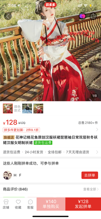 花神记桃花鱼原创汉服袄裙琵琶袖日常双层秋冬...