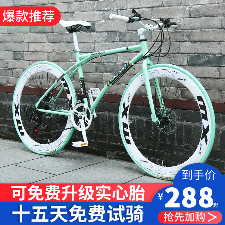 变速死飞自行车实心胎网红活飞超轻公路赛车轻...