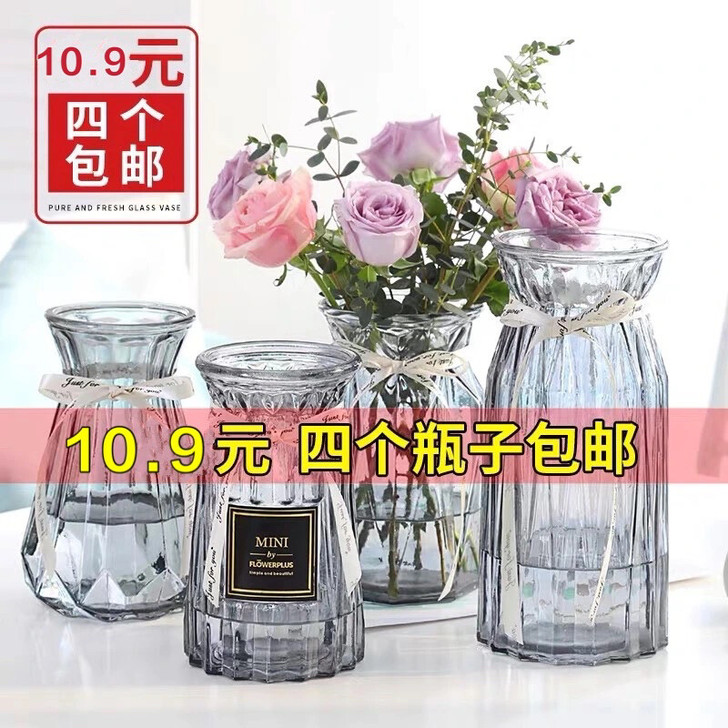 【10.9元4个】玻璃花瓶透明水培绿萝玫瑰...