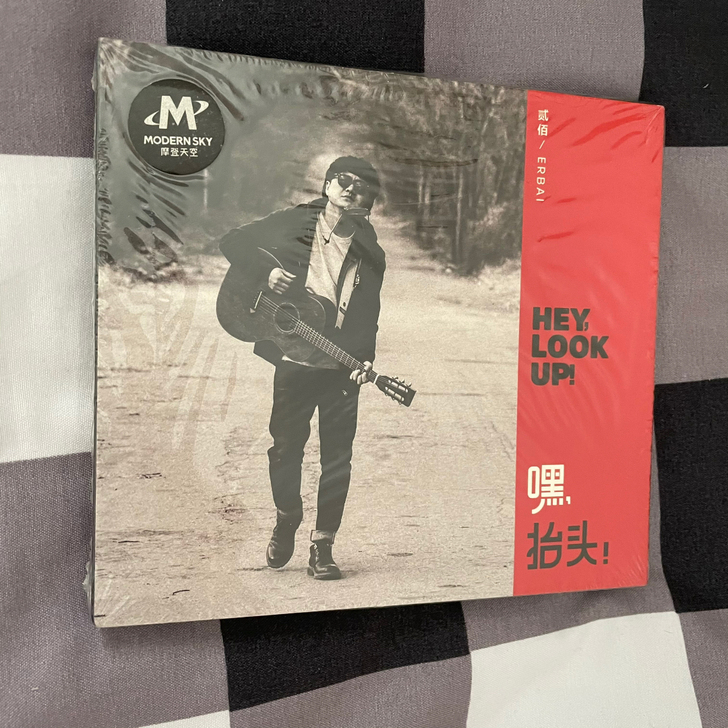贰佰《嘿,抬头》 专辑CD 全新 未拆