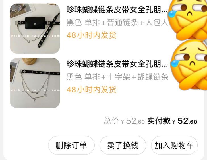 潮流朋克风链条腰带女时尚装饰配jk裙子街头...