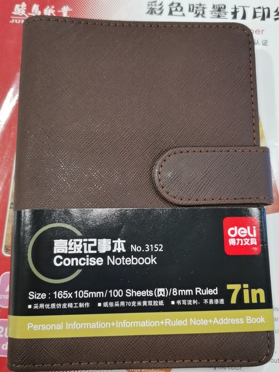 得力活页日记本3152