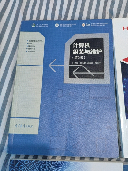 计算机组装与维护书籍