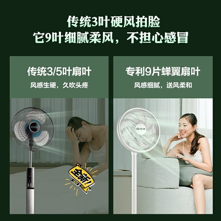 先锋 专利9叶柔风电风扇 下单立减40元,...