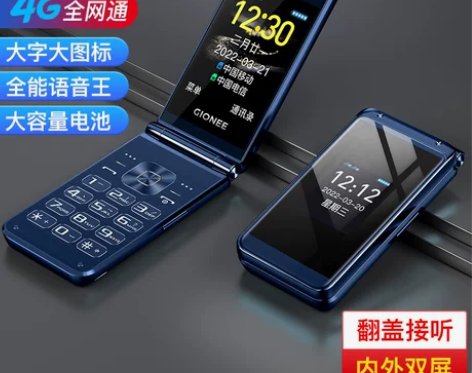 [官方旗舰店] 金立V3翻盖老年机正品超长...