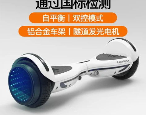 联想国标N4电动平衡车双轮车成年上班8-1...