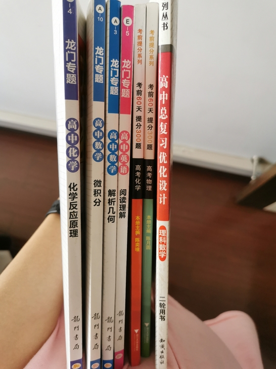 付邮送！高考辅导龙门专题等 基本全新