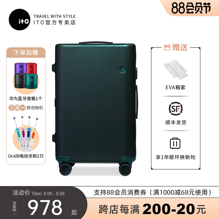 ito拉杆箱行李箱女20寸/24寸锁扣网红...