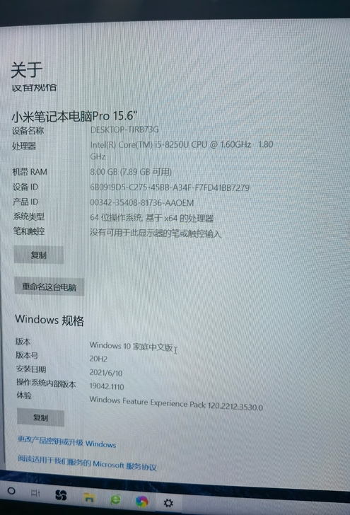 小米笔记本电脑pro（指纹版）15.6寸支...