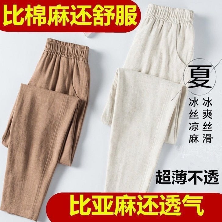 全新尾单九分夏季薄款冰丝仿棉麻女裤宽松松紧...