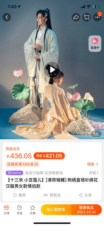 【十三余 小豆蔻儿】[清荷锦鲤] 刺绣直领...