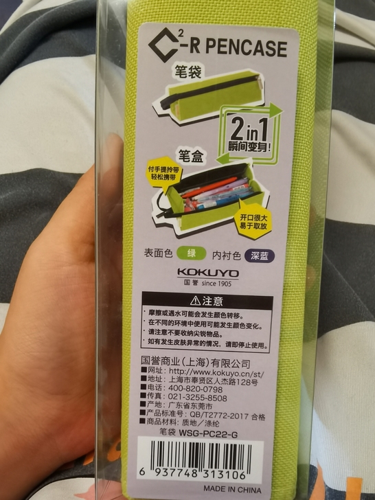 日本kokuyo国誉笔袋男大容量文具盒学生...