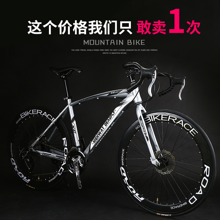 变速死飞自行车弯把实心胎活飞单车碟刹公路赛...
