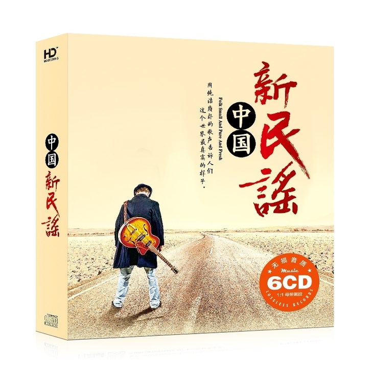 19元正版民谣cd李健朴树许巍陈粒无损音乐...